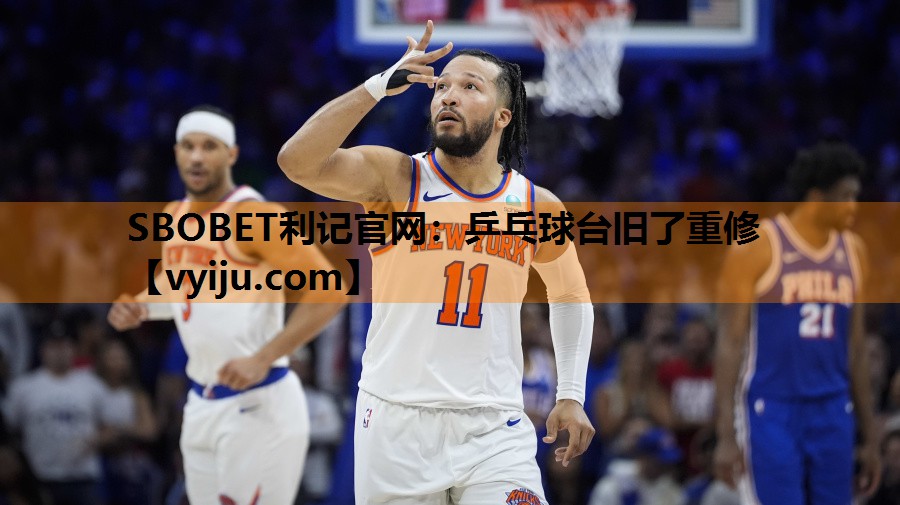 乒乓球台旧了重修 乒乓球台旧了重修