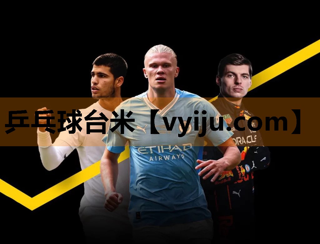 乒乓球台米 乒乓球台米