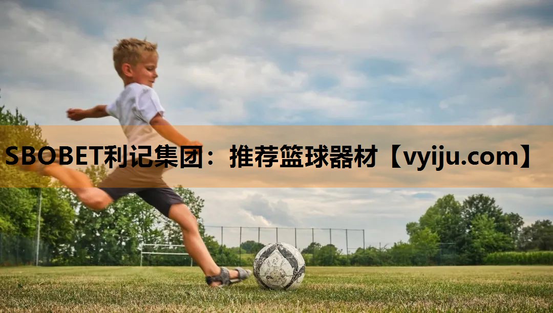 推荐篮球器材 推荐篮球器材